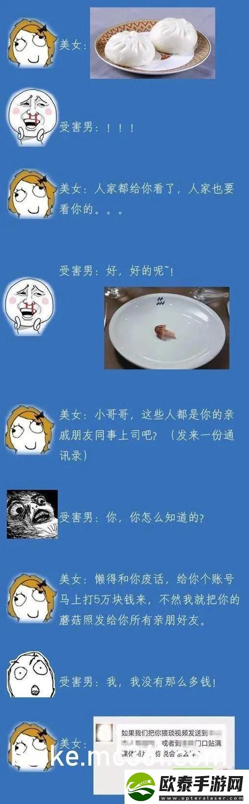 野花社区在线友