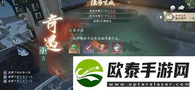 逆水寒手游占星寻道怎么做