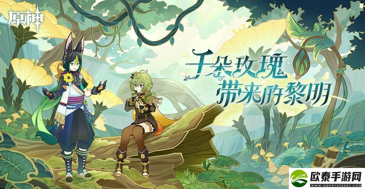 原神兰纳真的老友怎么触发