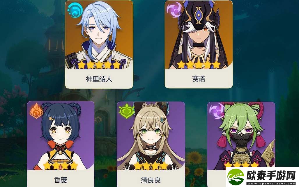 原神4.2卡池角色一览