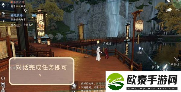 逆水寒手游等价之道奇遇攻略