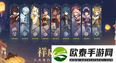 原神海灯节自选四星角色怎么领