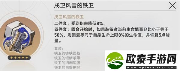 崩坏星穹铁道寒鸦遗器推荐