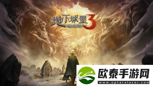 地下城堡3兑换码领取最新2023