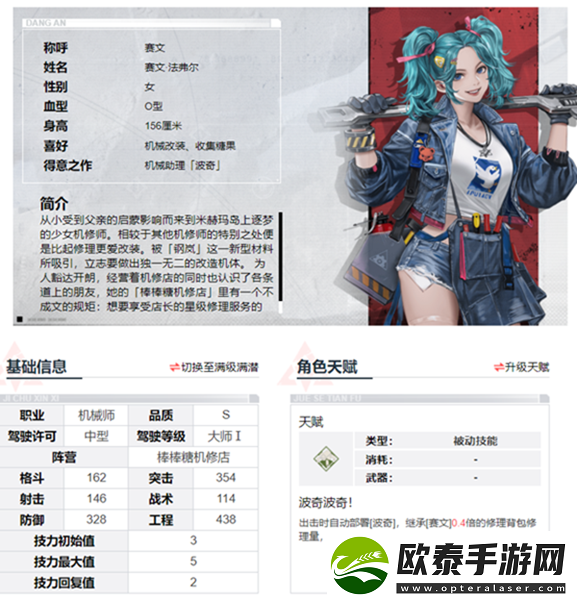 钢岚机兵搭配攻略