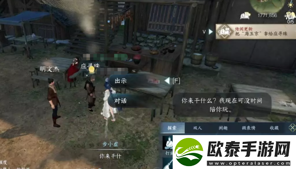 逆水寒手游与子异袍人间任务攻略