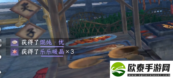 逆水寒怎么烹饪获得乐乐暖晶