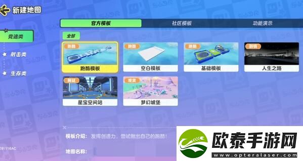 元梦之星地图制作方法