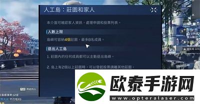 星球重启人工岛怎么搬进去