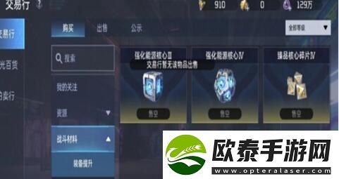 星球重启能源核心怎么获得