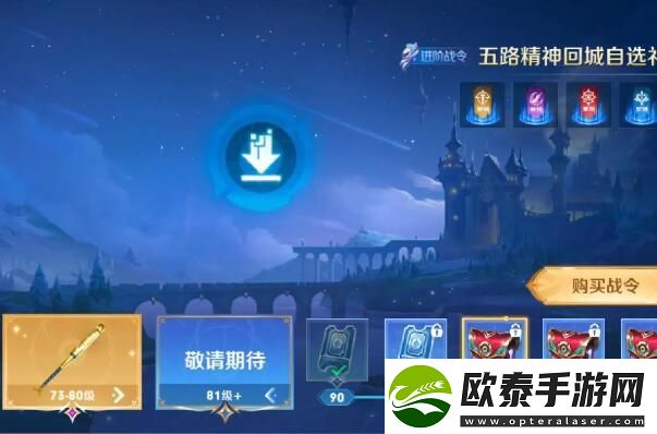 王者荣耀祈光之泉怎么玩