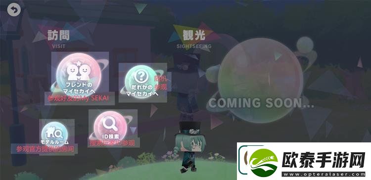 世界计划MySEKAI怎么偷设计图