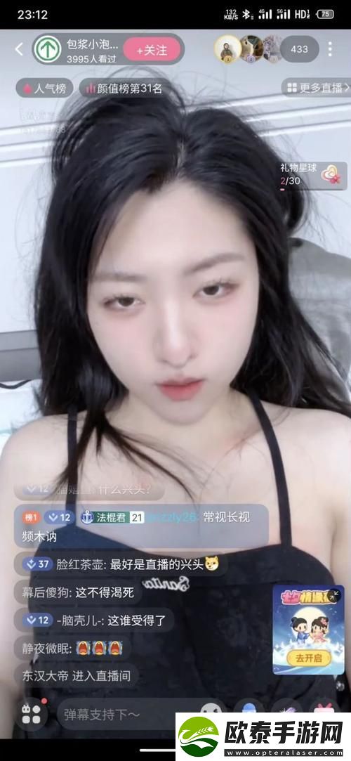 如意直播B站直播入口