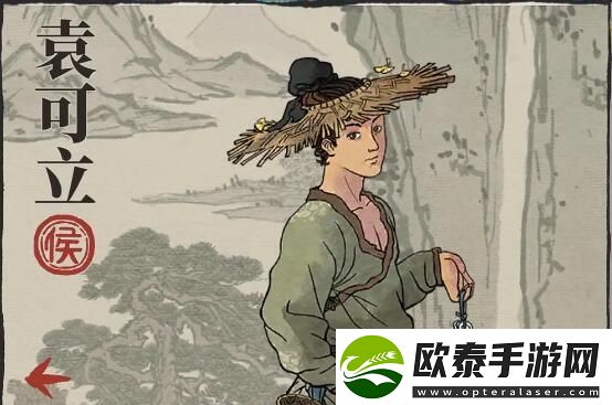 江南百景图袁可立培养攻略