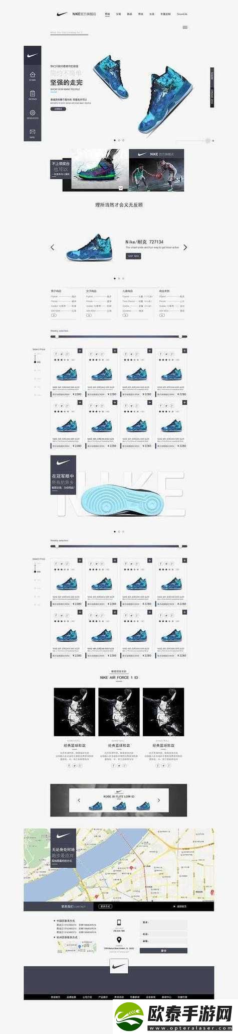 成品站nike源码1688