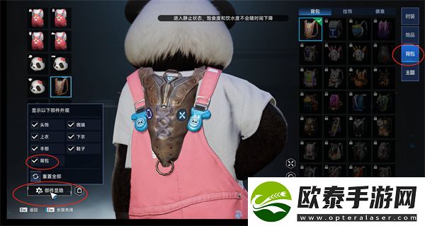 星球重启隐藏背包方法
