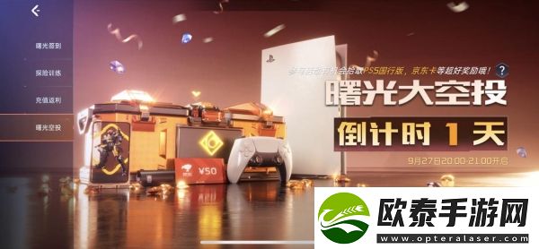 星球重启蓝蚀科学时装获取攻略