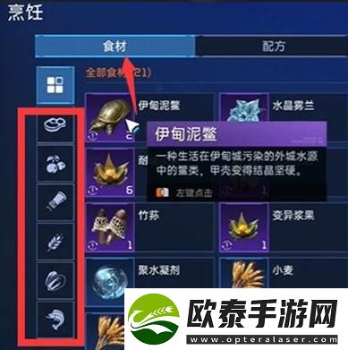 星球重启水炖金枪鱼糜怎么做