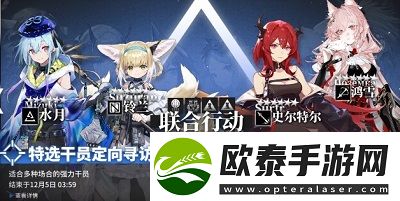明日方舟4.5周年庆联合卡池什么角色好