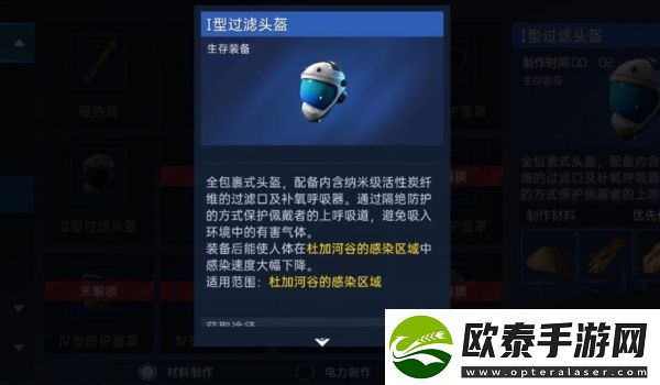 星球重启绑定的物品解绑说明