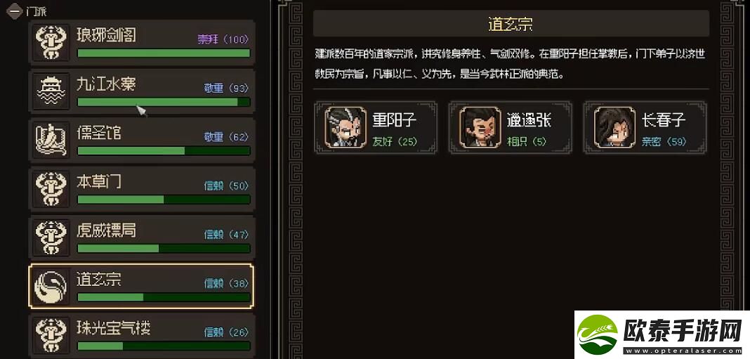 大侠立志传正式版武林盟主结局怎么达成