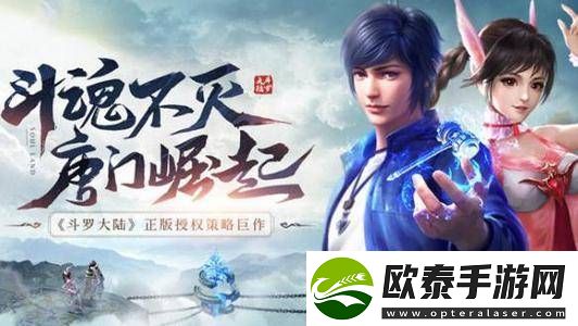 斗罗大陆h5活动时间表2023