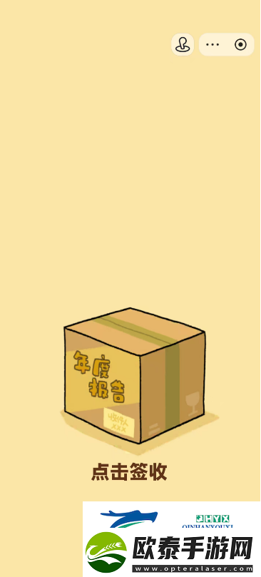 抓大鹅游戏2024年度报告在哪看