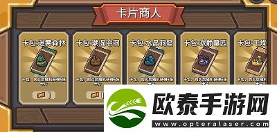 元气骑士前传抽卡在哪抽