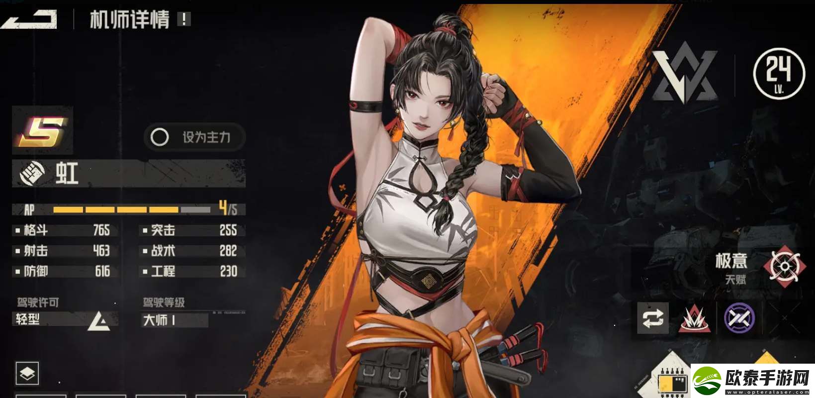 钢岚机师虹武器芯片推荐
