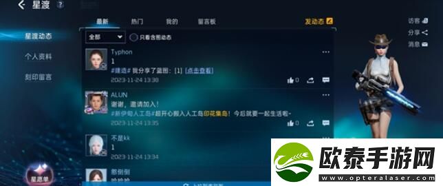 星球重启蓝图怎么分享