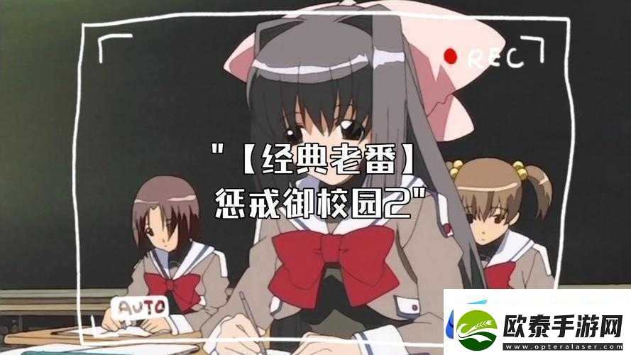 惩戒2狂热