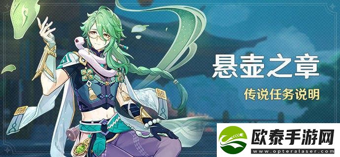 原神白术传说任务秘境怎么通关