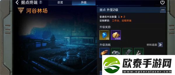 星球重启据点控制任务完成方法