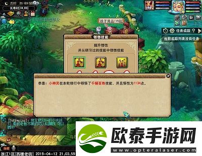 梦幻西游赴汤蹈火是什么时候起效