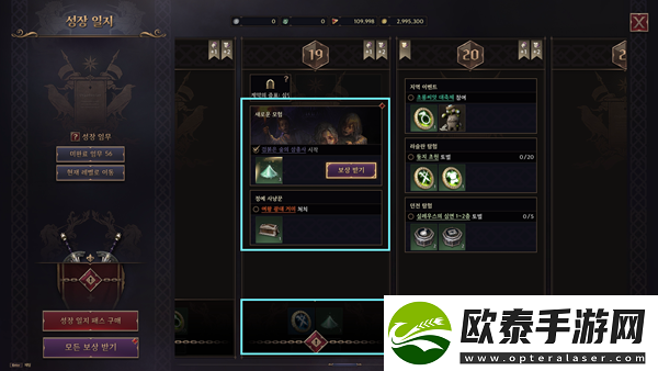 王权与自由成长日记是什么