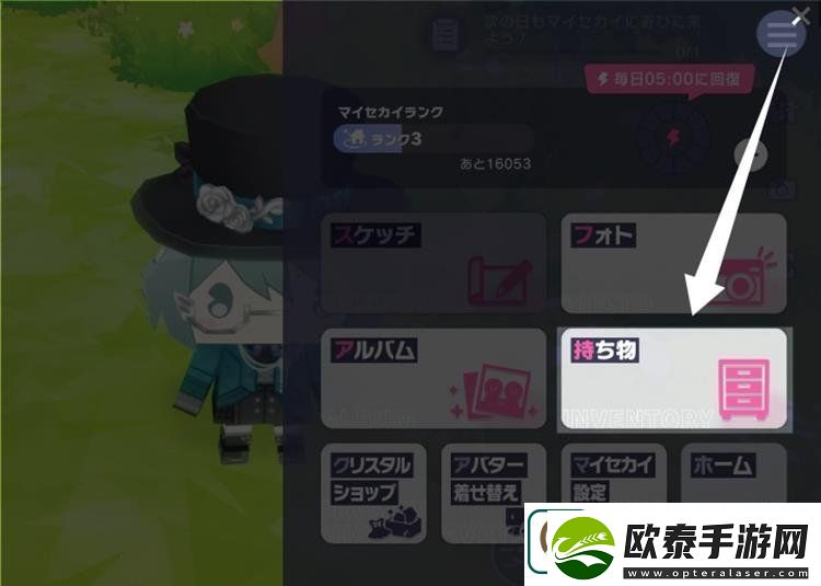 世界计划MySEKAI怎么偷设计图