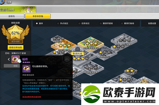 冒险岛2星星探险玩法介绍