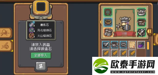 元气骑士前传磨练石存放方法