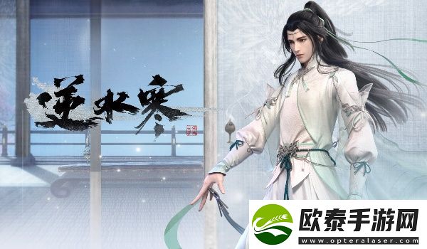 逆水寒圣月主题时装怎么获得