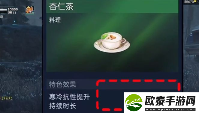 星球重启拉贡雪山怎么抗冻