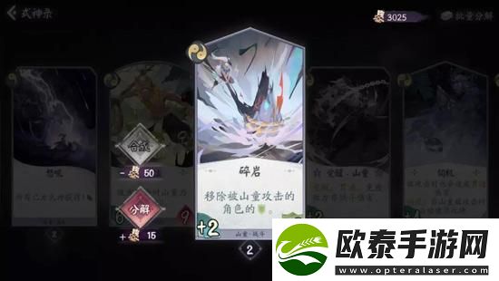 阴阳师百闻牌