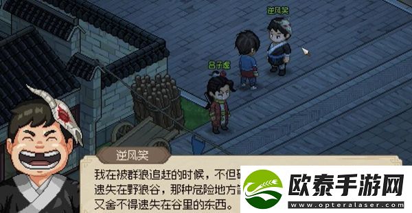 大侠立志传逆风笑彩蛋攻略