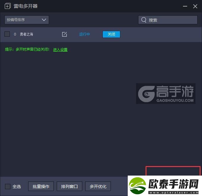 原创勇者之海怎么双开、多开