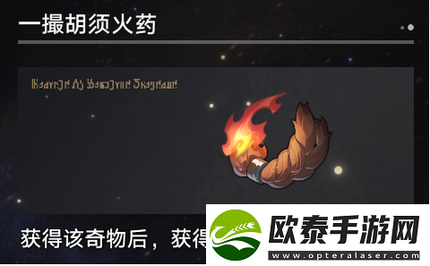 崩坏星穹铁道寰宇蝗灾奇物介绍一览