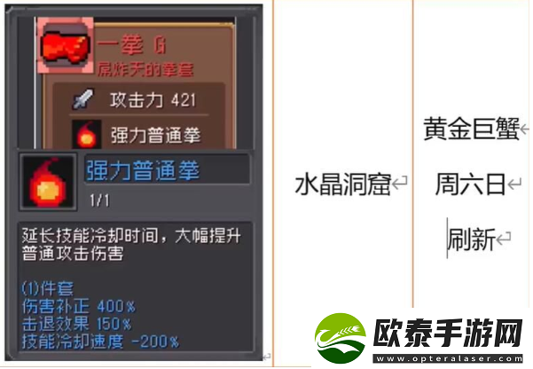 元气骑士前传红色武器怎么获得