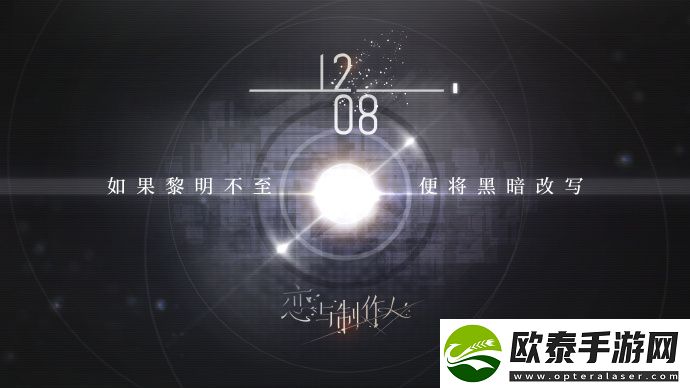 恋与制作人六周年主线活动有什么