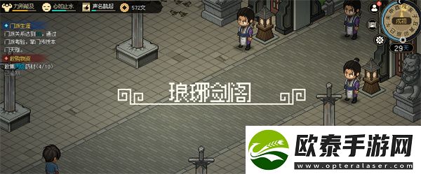 大侠立志传能加入几个门派