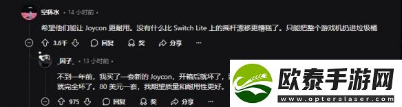 NS2配件图频繁流出引热议