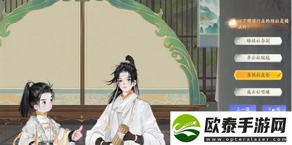 射雕博物百科遏云社答题攻略