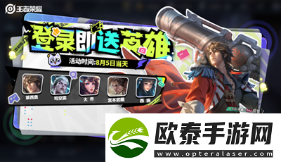 王者荣耀夏日妄想第二弹活动最新介绍